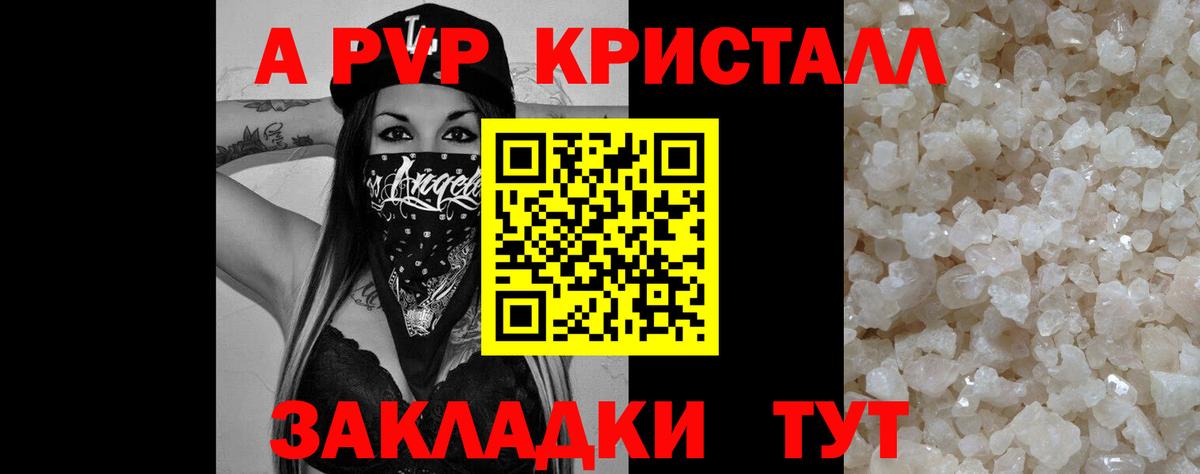 Alfa_PVP крисы CK Сосновоборск