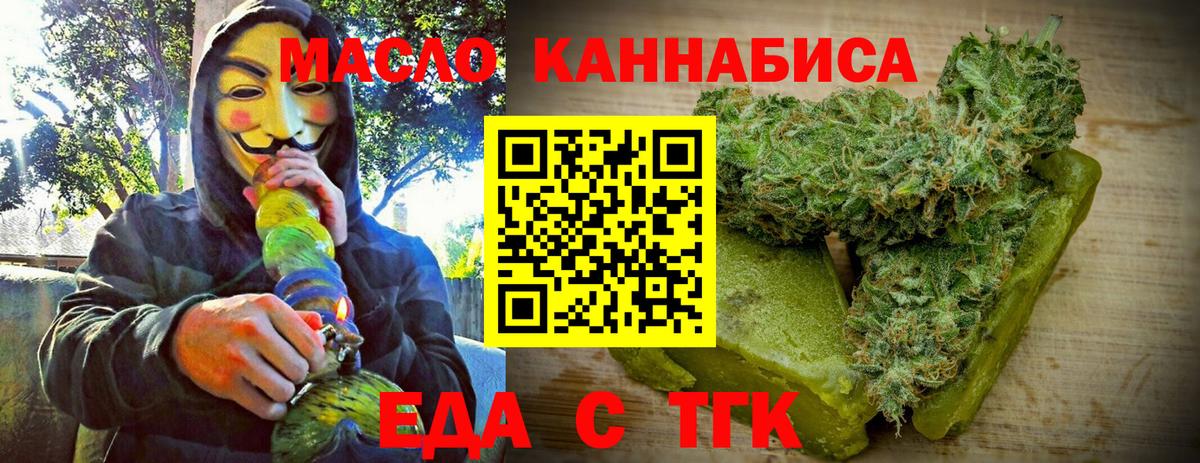 Cannafood конопля Сосновоборск