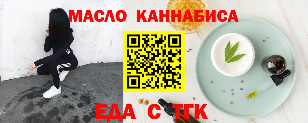 Сосновоборск  Cannafood марихуана  Вход с VPN 
