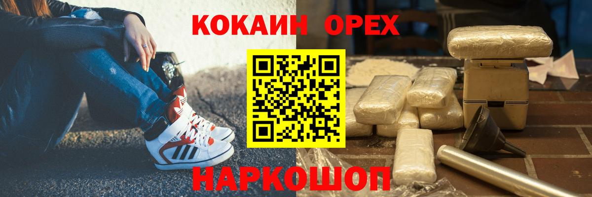 Кокаин Эквадор  КОКАИН  Сосновоборск  COCAIN 97%  Вход с VPN 