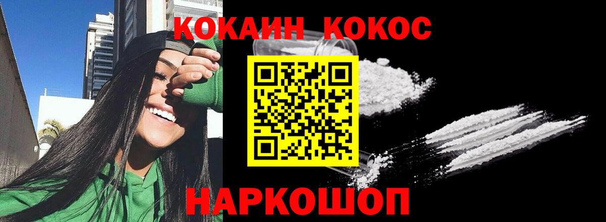 COCAIN 97% Сосновоборск