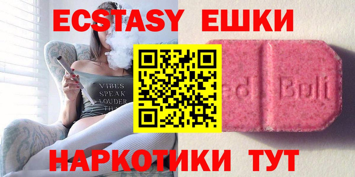 Экстази XTC  Экстази  Экстази mix  Сосновоборск  Вход с VPN 