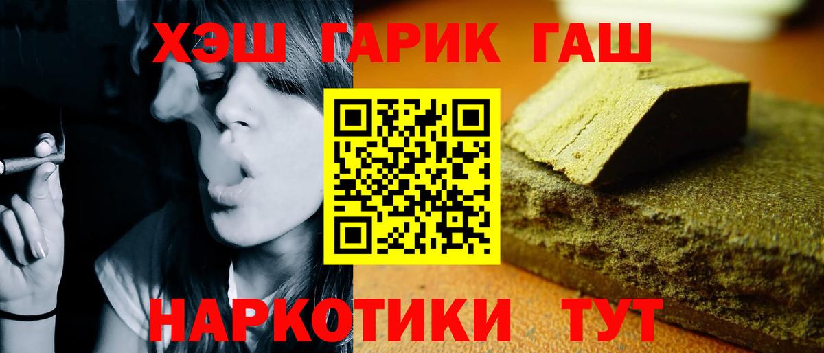 Сосновоборск  ГАШ Изолятор  Вход с VPN  купить   Гашиш hashish 