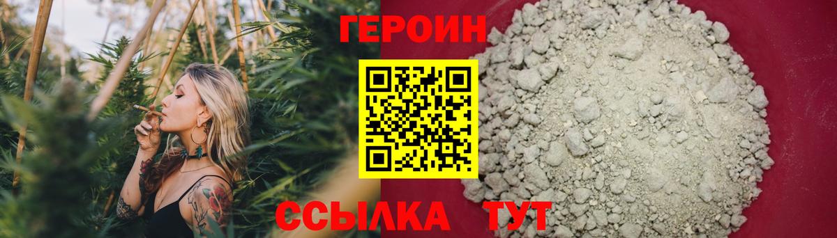 Сосновоборск  Героин Афган  Вход с VPN 