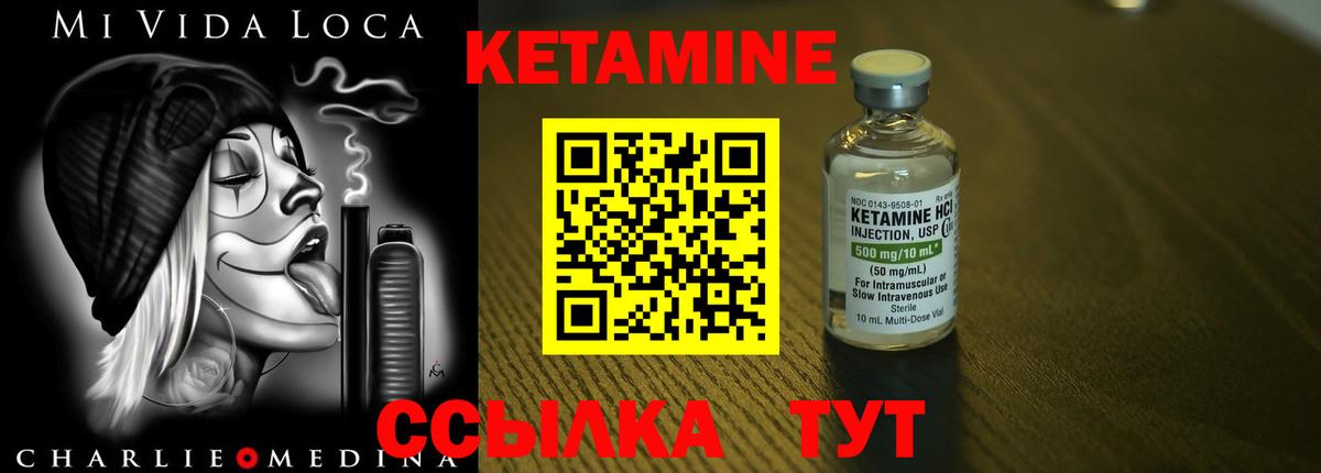 КЕТАМИН ketamine Сосновоборск