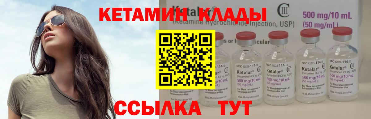 Кетамин ketamine  Вход с VPN  КЕТАМИН VHQ  Сосновоборск 
