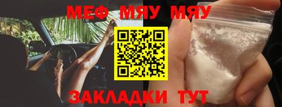 MESCALINE Новокубанск