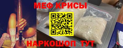 мет Наро-Фоминск