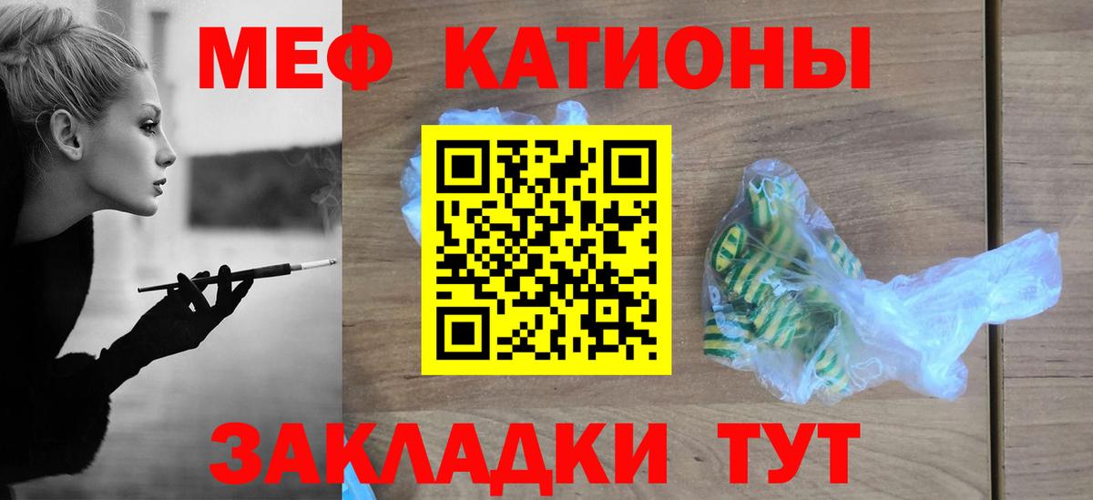 Меф мяу мяу Сосновоборск