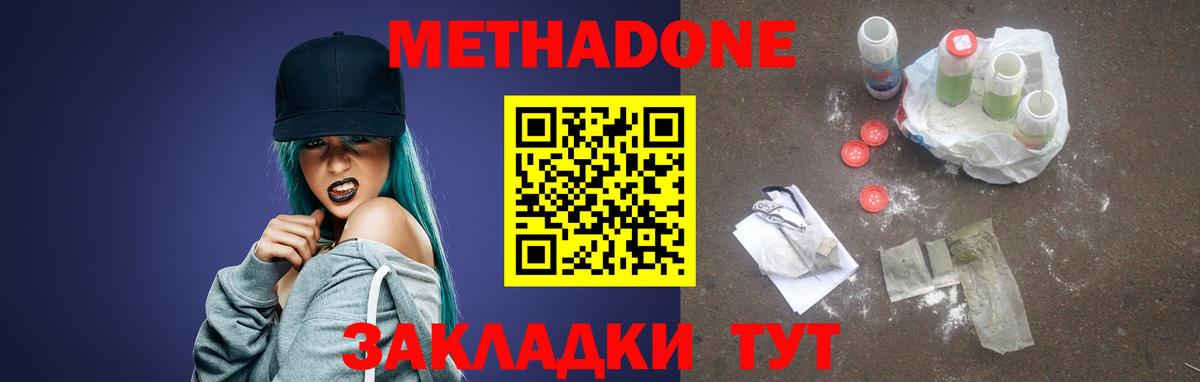 hydra как зайти  Вход с VPN  Сосновоборск  Метадон мёд  Метадон methadone 