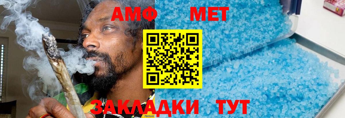 Сосновоборск  Метамфетамин пудра  Вход с VPN 