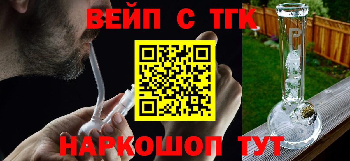Дистиллят ТГК вейп Сосновоборск