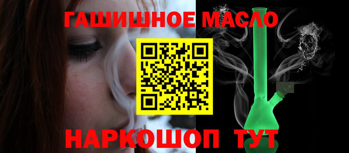Дистиллят ТГК гашишное масло  Вход с VPN  Дистиллят ТГК вейп  Сосновоборск 