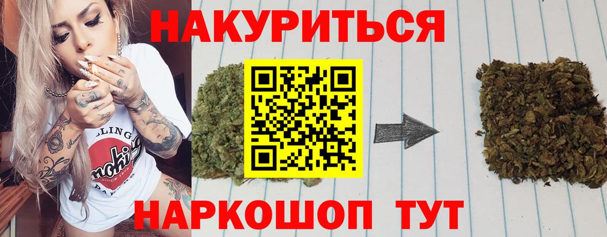 МАРИХУАНА OG Kush Сосновоборск